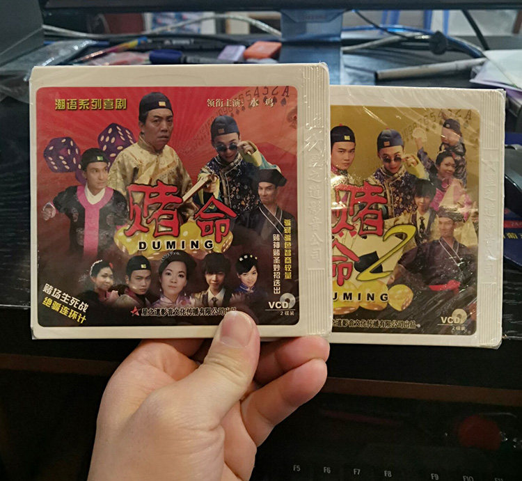 Chaoshan small pint to bet on 12 1DVD economic version