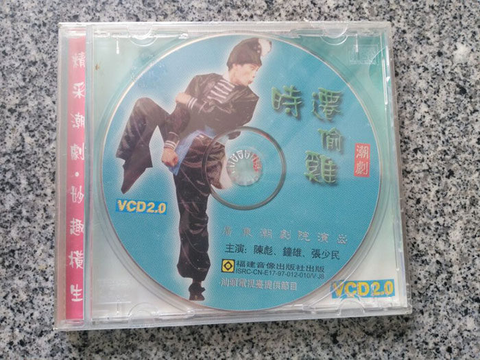 A group of tide drama time to steal the chicken 1VCD economic version