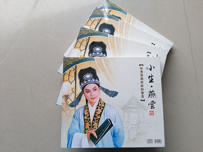 Xiao Sheng Lin Yan Yunchao Cavity Song Connoisseurant 1CD Economic Edition