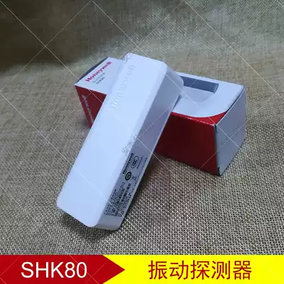 Honeywell anti-theft alarm SHK80 vibration detector ATM machine vault text safe vibration monitor