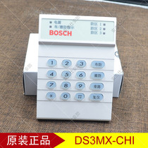 Bosch anti-theft alarm DS3MX three-zone keyboard host security accessories Residential shop extension