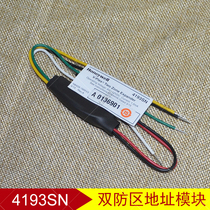 Honeywell anti-theft alarm equipment 4193SN address code module 128BPT bus host security accessories