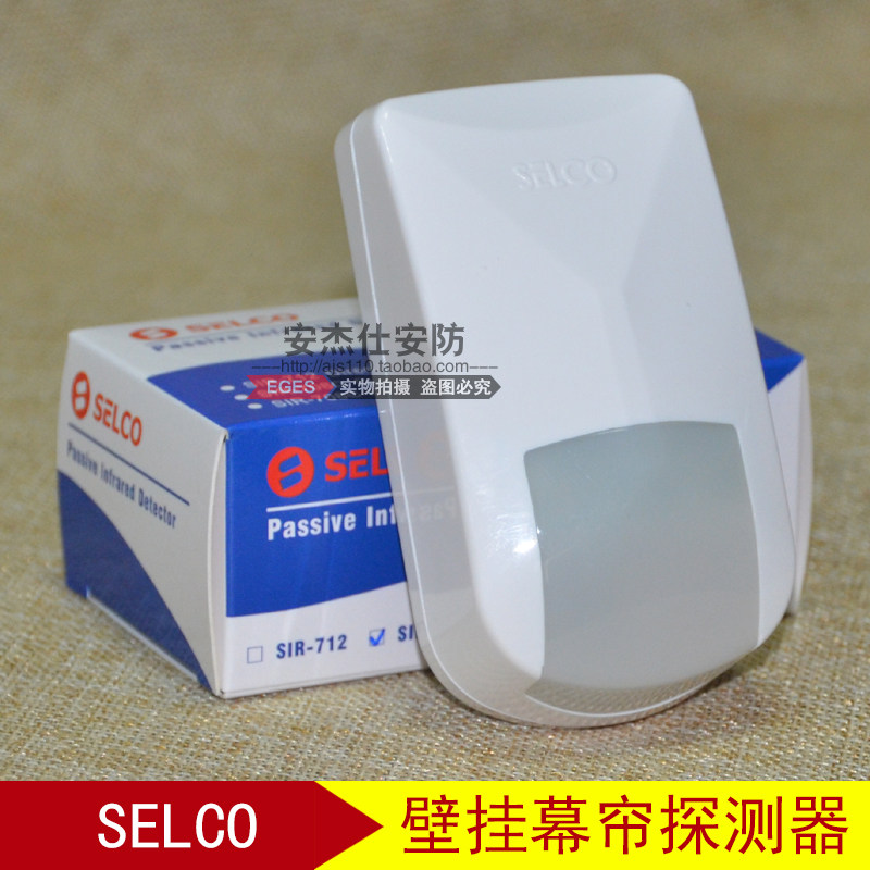 Infrared Curtain Detector SIR-708C Home Door and Window Burglar Alarm Wired Wall Mount Monitor SELCO