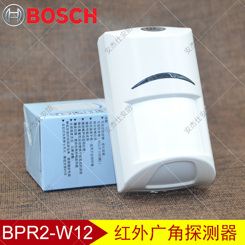 Bosch burglar alarm ISC-BPR2-W12 infrared detector mobile intrusion detection device new limit