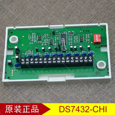 Bosch DS7432 eight-zone bus input address module DS7400 alarm host expansion coding module