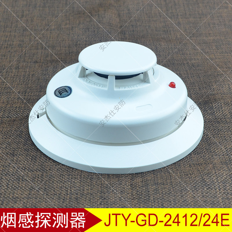 HoneywellJTY-GD-2412 24E photogenic smoke sensation detector smoke fire alarm original dress