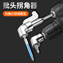 105-degree bit cornerer 90-degree universal electric screwdriver small space screws removable and labor-saving