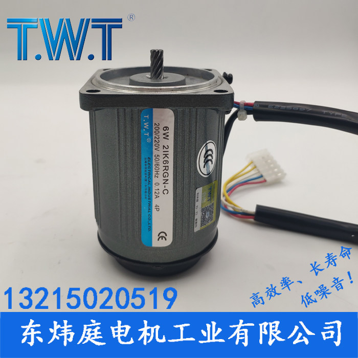 TWT Motor 6W speed regulation motor 2IK6RGN-C 2RK6RGN-C Taiwan East Weating motor