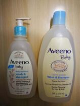 Own Haitao American Aveeno baby Aveeno baby shampoo and shower gel two-in-one 354ml 532ml