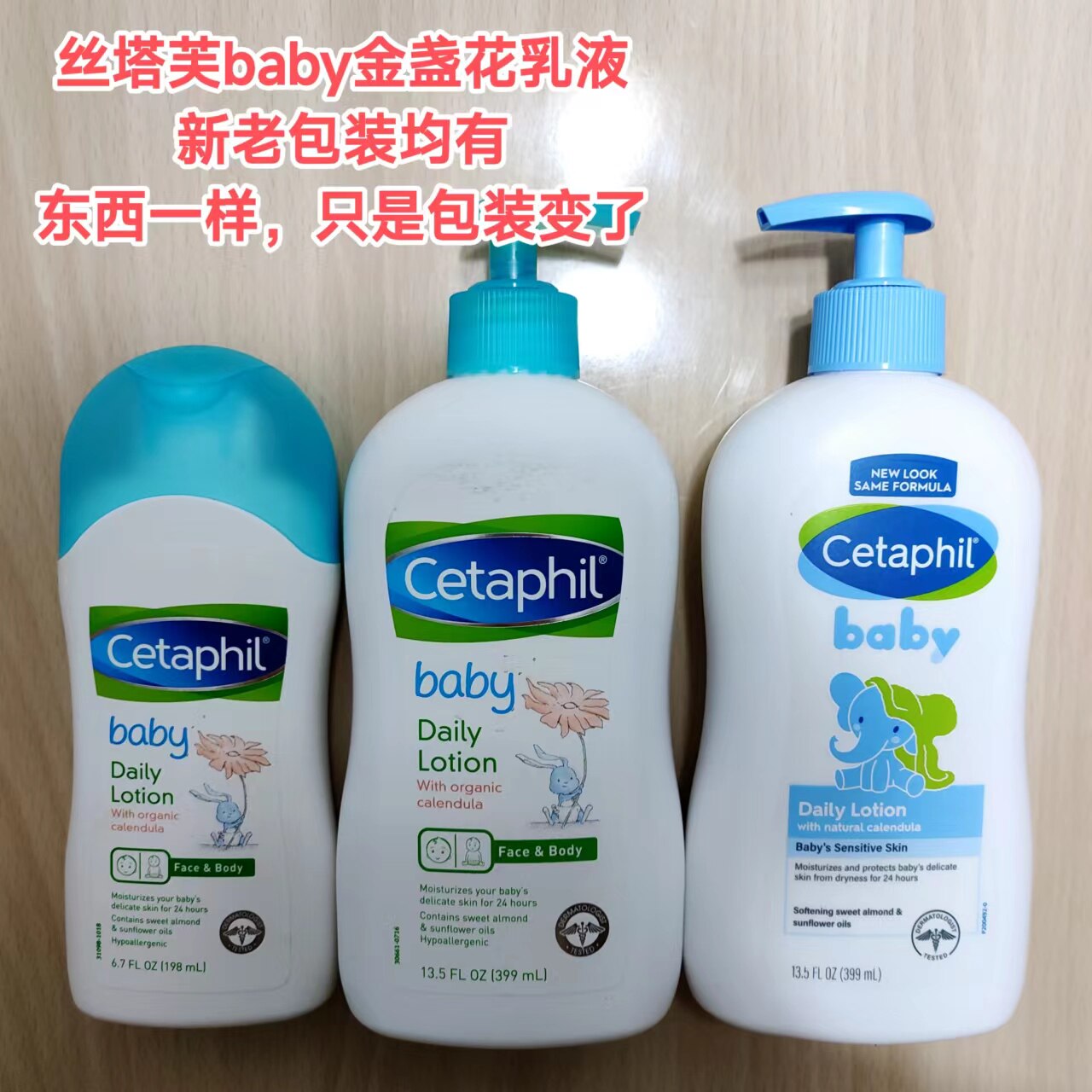My own American Cetaphil Cetaphil Baby calendula body lotion lotion 399ml