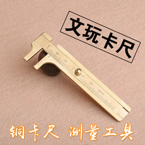 Mini cursor small caliper Copper caliper Jade jewelry Star moon Bodhi Zi Wen Play measurement special tool 80mm