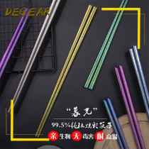 Pure titanium chopsticks outdoor home titanium alloy hollow chopsticks non-slip Twilight colorful ice chopsticks
