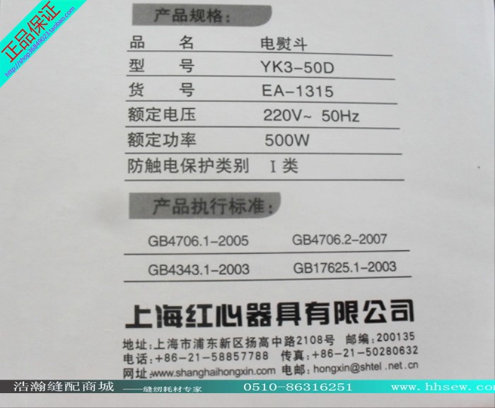 giá bàn ủi hơi nước Trái tim đỏ thương hiệu 500W nhiệt điện sắt YK3 50D không gỉ sàn thép không gỉ sắt gia dụng công nghiệp bàn là hơi philip