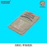 Промышленная швейная машина DBX1 15 -HYEAR -SOLD SHOP TEN COLOR SIVE MATCHE