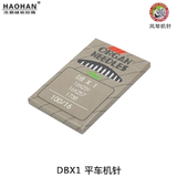 Промышленная швейная машина DBX1 15 -HYEAR -SOLD SHOP TEN COLOR SIVE MATCHE