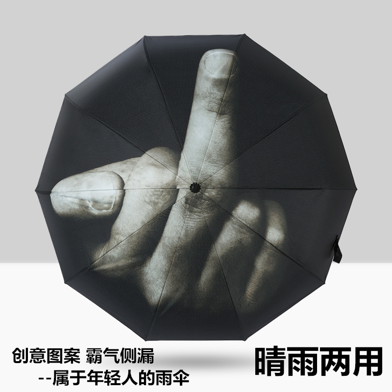 International Gesture Middle Finger Fully Automatic 70% off-Fold Umbrella Creative Personality Quirky Trendy Unisex Sun Protection Parasol International Gesture Middle Finger Fully Automatic 70% off-Fold Umbrella Creative Personality Quirky Trendy Unisex Sun Protection Parasol