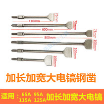 65A lengthened and widened electric pick flat chisel 95A large electric pick 115A chisel 125A lengthy stone chisel 1 M 5