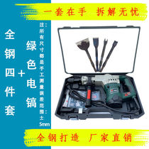 Copper removal tool four-piece set cutting screw motor old motor waste copper wire electric disassembly artifact pull copper wire chisel