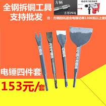 Dismantling motor tools scrap copper wire chisel disassembly motor tools copper artifact electric disassembly copper wire removal copper wire removal copper hammer