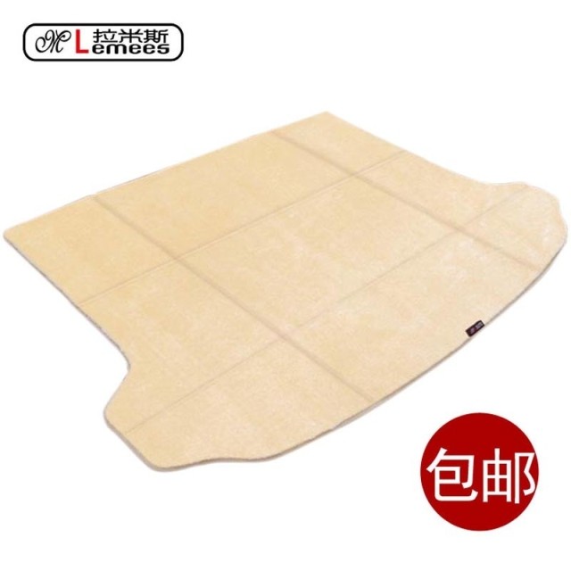 拉米斯绒面汽车尾箱垫 奔腾B50后备箱垫子 奔腾B70后备箱垫