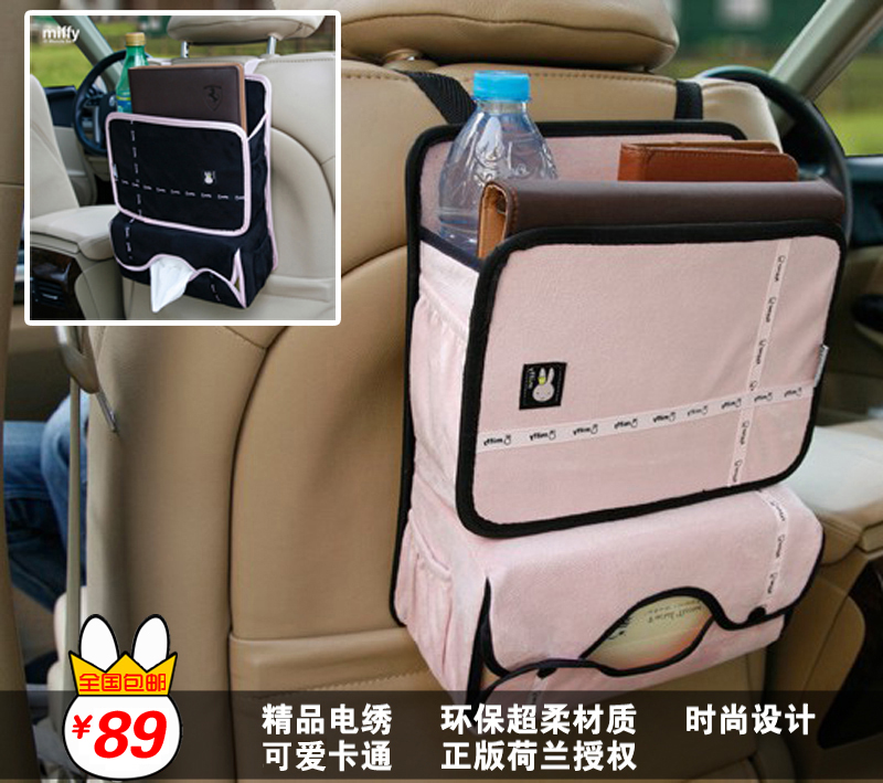 Miffy米菲多功能汽车用椅背置物袋大挂袋纸巾盒收纳袋杂物袋 两色