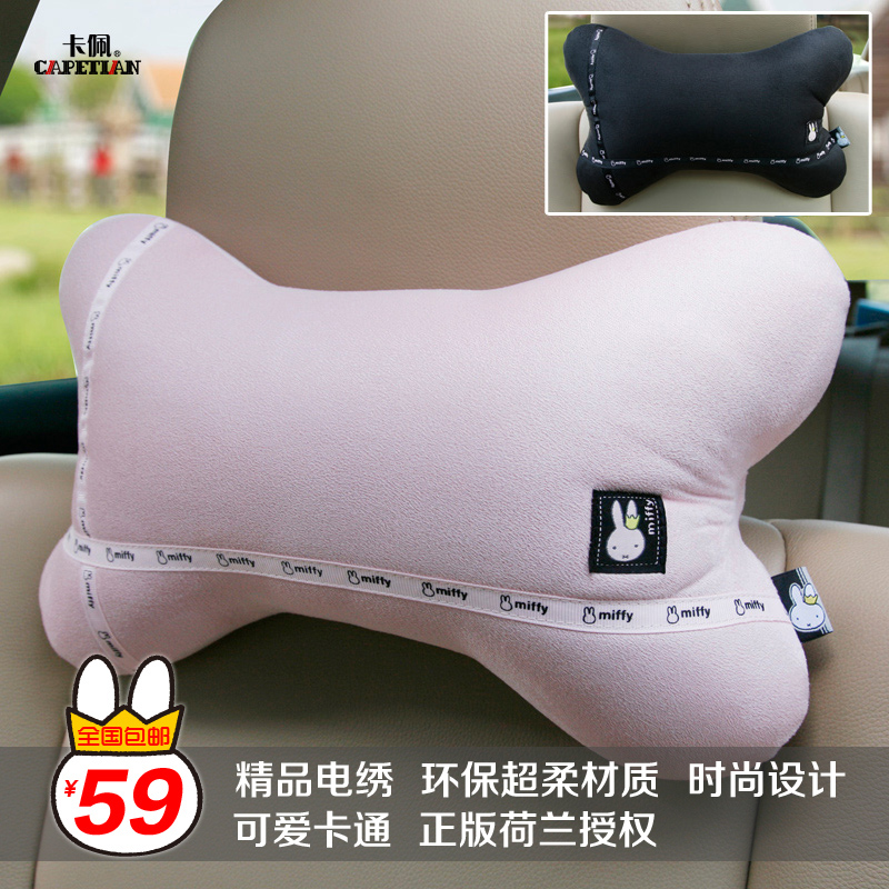 Miffy米菲弹力丝绵刺绣汽车骨头枕 汽车头枕车用颈枕 单个 两色
