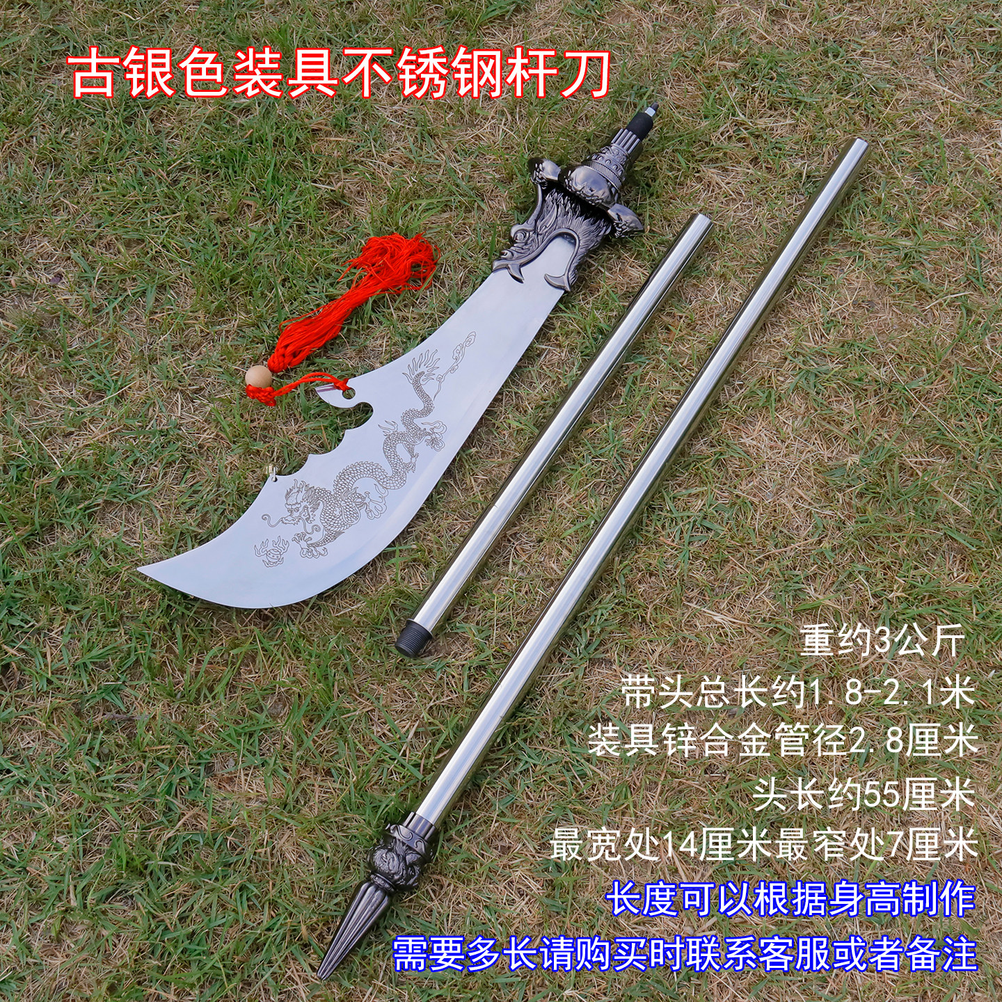 关羽关公刀红缨枪兵器武术真刀金属太极春秋大刀青龙偃月刀未开刃-淘宝