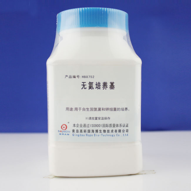 无氮培养基   HB8752   250克  用于自生固氮菌和钾细菌的培养