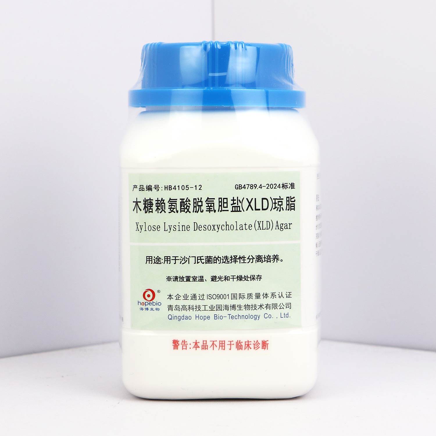 木糖赖氨酸脱氧胆盐(XLD)琼脂(GB4789.4-2024标准)  HB4105-12
