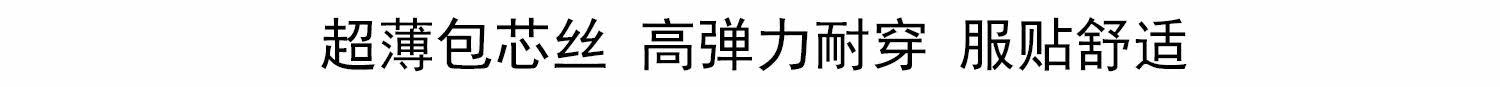 колготки / чулки дна 6双装雨丝丝袜正品 超薄娟感觉加大防勾丝连裤袜 不掉档 脚尖透明 Rain