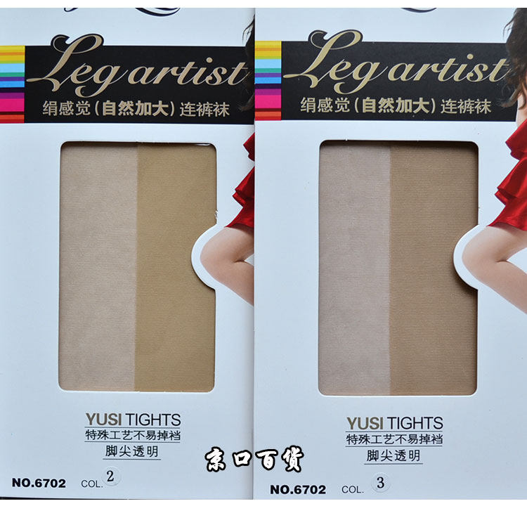 колготки / чулки дна 6双装雨丝丝袜正品 超薄娟感觉加大防勾丝连裤袜 不掉档 脚尖透明 Rain