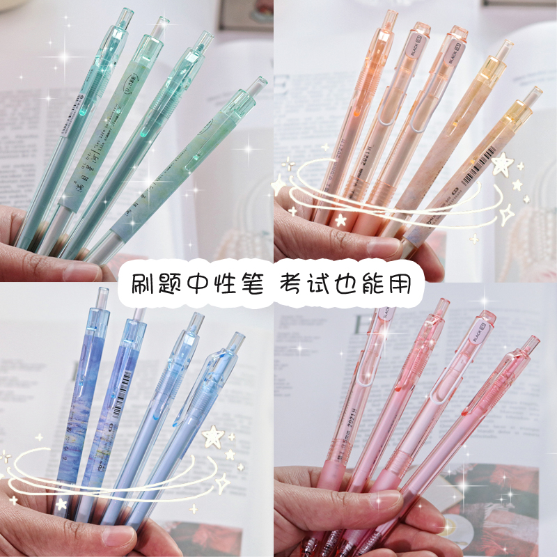 Dongmi push gel pen for Japanese students with small fresh and girly ins wind 0 5mm black quick-drying water pen
