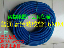 Soft plastic corrugated pipe Washing machine air conditioning pipe drainage pipe white blue