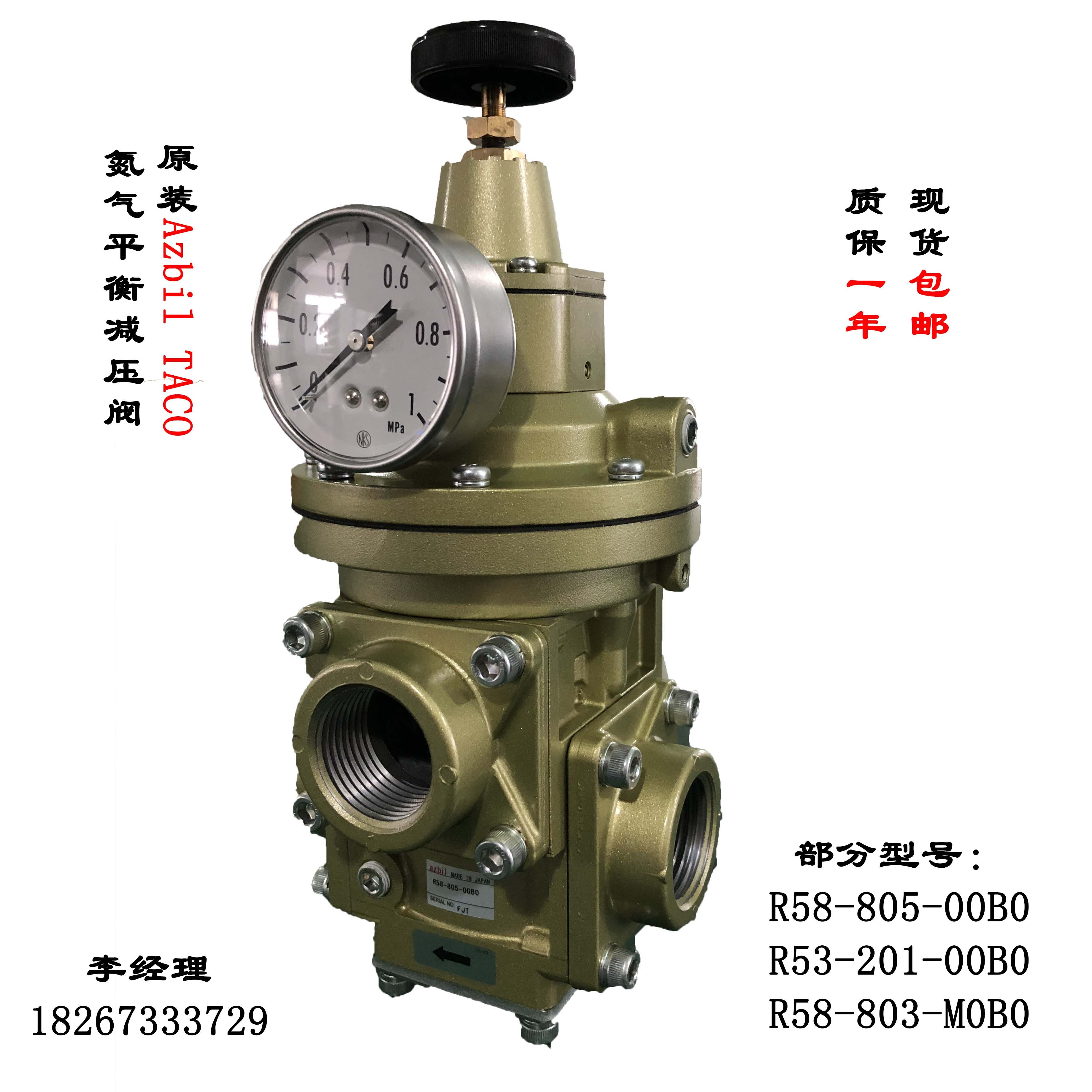 Japan TACO R58-805-00B0 R58-803-M0B0 R53-201-00B0 balance pressure reducing valve
