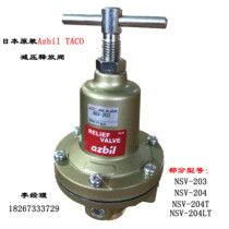 Japan original imported Azbil TACO NSV-203 NSV-204T NSV-303 precision pressure reducing valve
