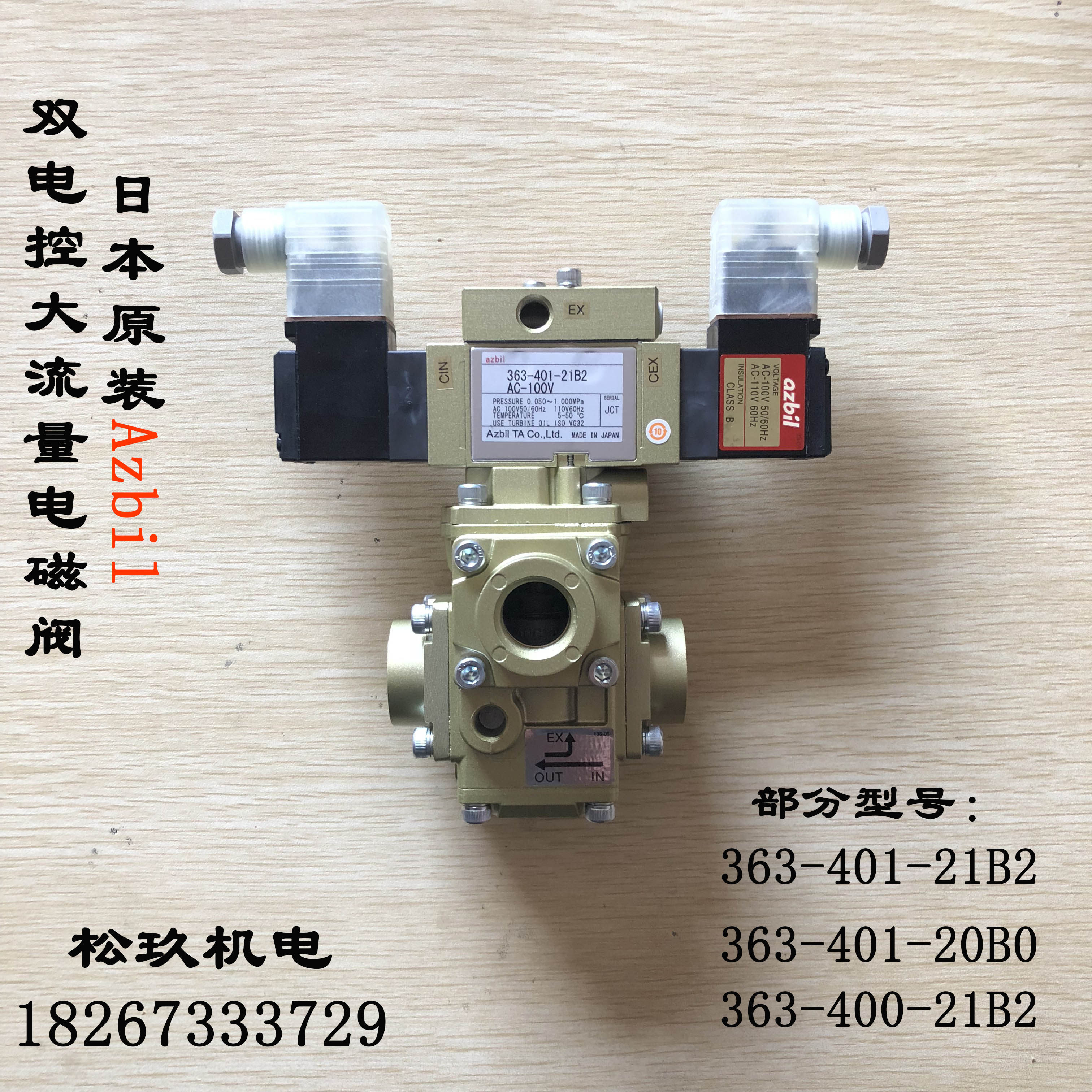 Brand new TACO 363-400-21B2 363-400-20B0 363-401-21B2 363-401-21B2 electric control solenoid valve