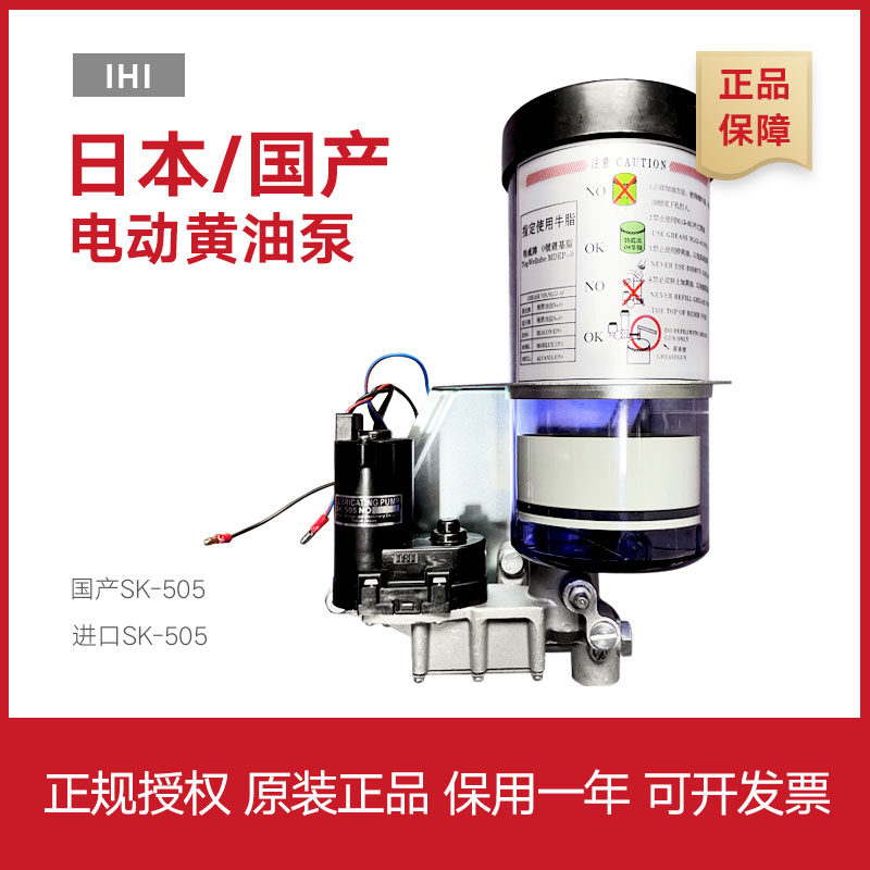Domestic Japanese IHI Butter Pump SK505 Taiwan Golden Feng Punch Electric Oil Pump SK-505BM-1