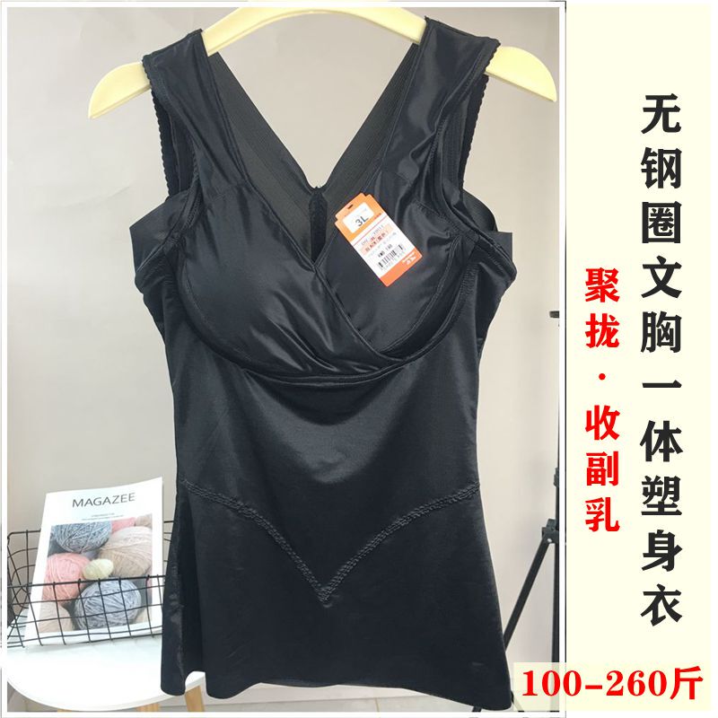 Realistic Breast Reduction Japanese Seamless Shapewear, No Bra Needed, No Underwire, Plus Size Tummy Control Vest, Slimming Thin Style for Summer Realistic Breast Reduction Japanese Seamless Shapewear, No Bra Needed, No Underwire, Plus Size Tummy Control Vest, Slimming Thin Style for Summer