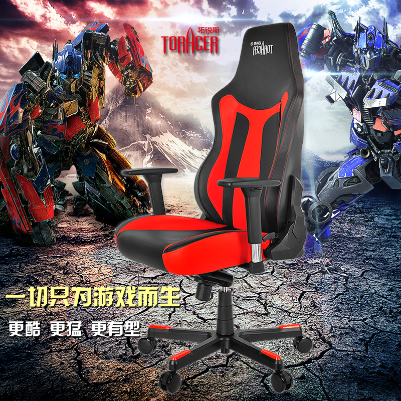 Torres home entertainment chair game chair seat e-sports chair Internet cafe Internet cafe e-sports chair business class seat