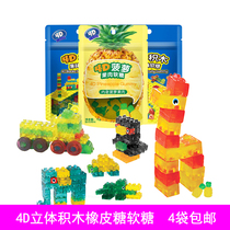 Ames 4d building blocks juice fudge gummy candy fruit candy fruit fun snack candy 4 bags
