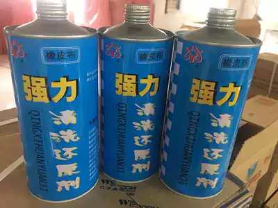 Yinjie brand blanket cleaning reducing agent Strong cleaning reducing agent 15 bottles a box