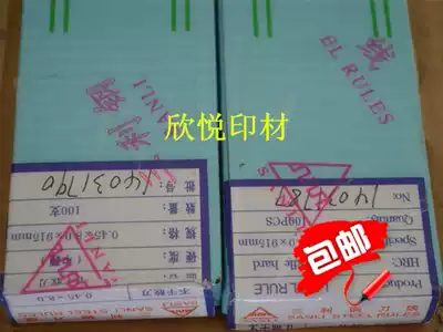 Knife strip for trademark machine Label machine Self-adhesive machine Sanli Self-adhesive knife strip 9 5mm()