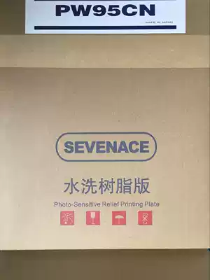 Japan imported Toray resin version photosensitive resin version PW95CN A3 a box of 20 sheets