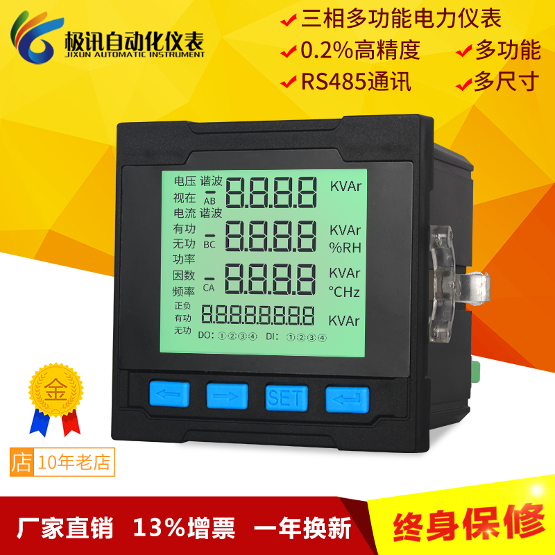 Three-phase multi-function power meter Single-phase liquid crystal digital display current and voltage combined power frequency 485 communication table