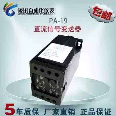 PA-19 DC current 4-20mA 0- 1A 10A voltage 0-10V 100V 1000V isolation transmitter