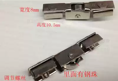 Upper, middle and lower glass door pulley sliding door chute H wheel middle H groove pulley chute small wheel