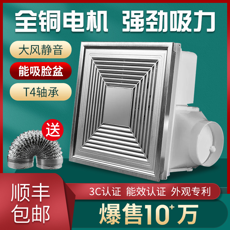 60 W Integrated Ceiling Power ventilator Powerful Silent Kitchen Makeup Room Suction Top Style Exhaust Fan exhaust fan