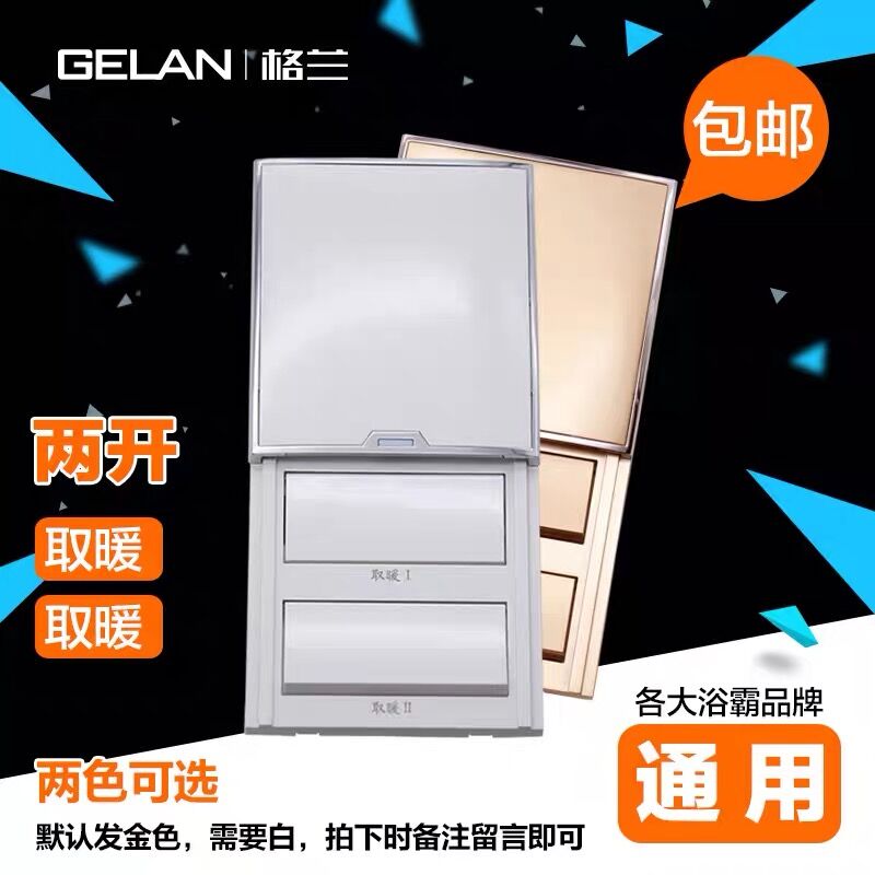 Grand Brand Slide Cover With Night Light Switch Two Lights Warm Bath Bulls Four Lights Warm Bath Bullies Special Switch 86 Type