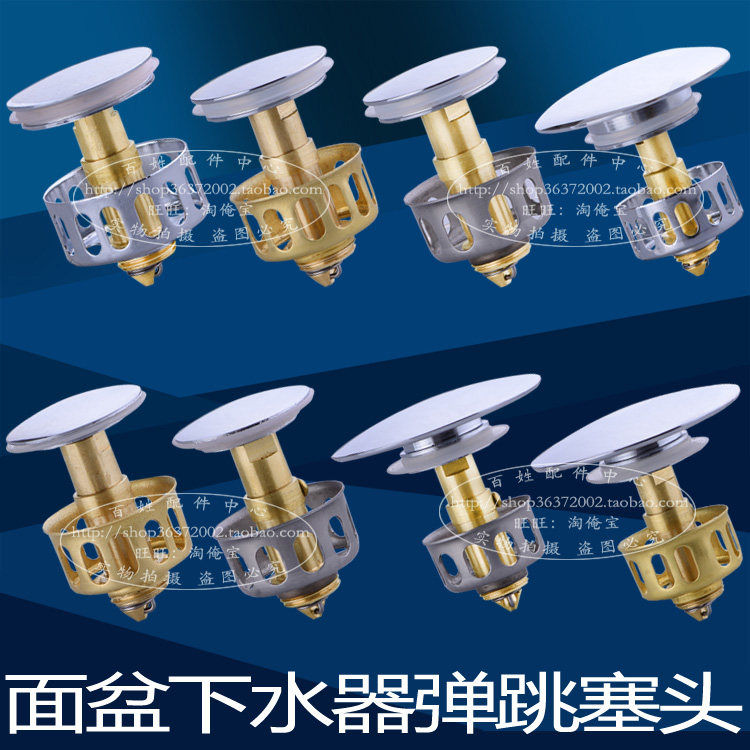 Washbasin Surface Basin Launching Lid Plug Choke Plug with bounce Core steel basket Terra basin Bounce Underwater accessories
