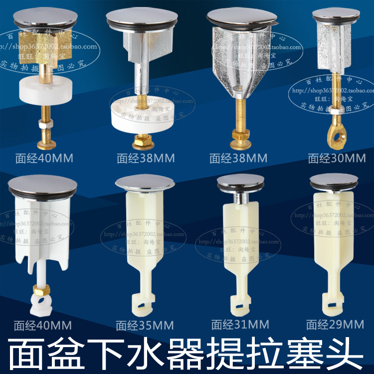 Face Basin Accessories Underwater stopper head for metella sewer stopper head full copper panel